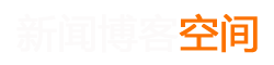 闻探